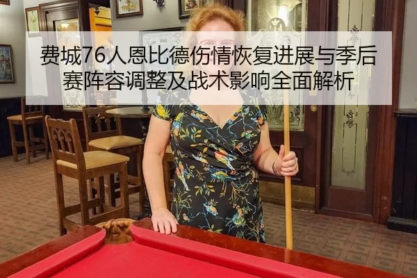 fei-cheng-ren-en-bi-de-shang-qing-hui-fu-jin-zhan-yu-ji-hou-sai-zhen-rong-tiao-zheng-ji-zhan-shu-ying-xiang-quan-mian-2-943.jpg